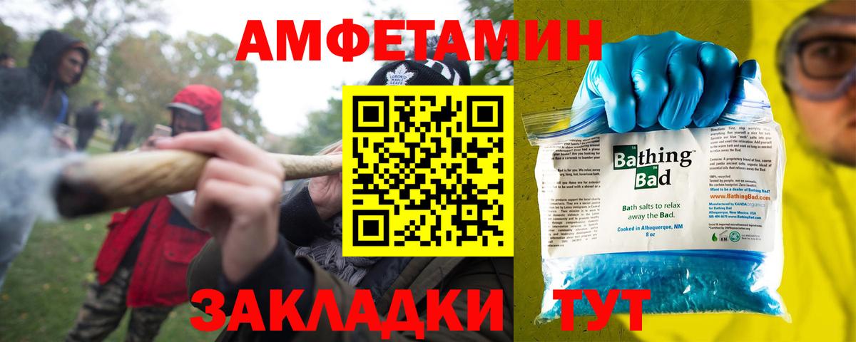 Амфетамин  Amphetamine 98%  Вход с VPN  MEGA вход  Курган 