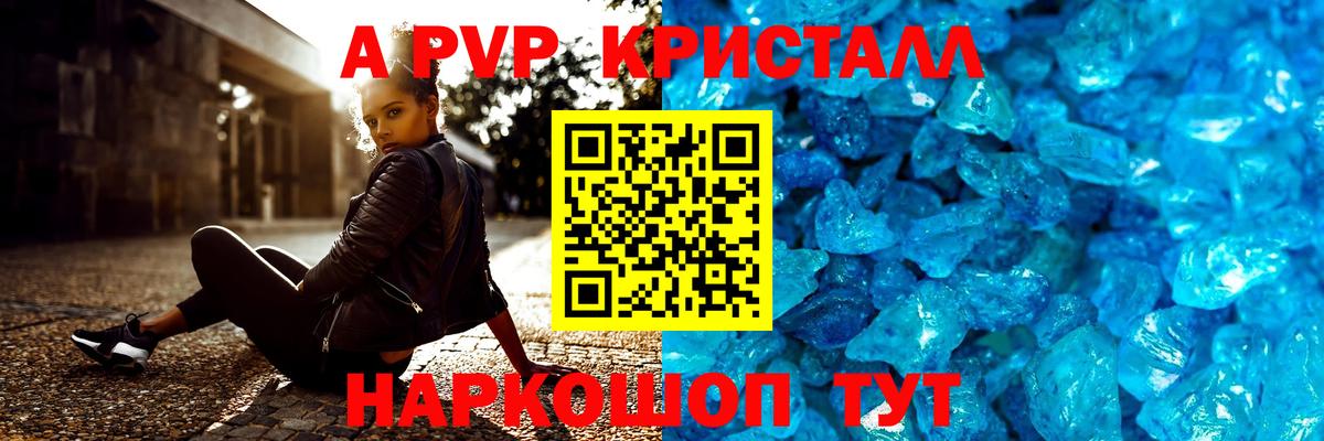 Курган  APVP СК КРИС  А ПВП  APVP Соль  Вход с VPN 