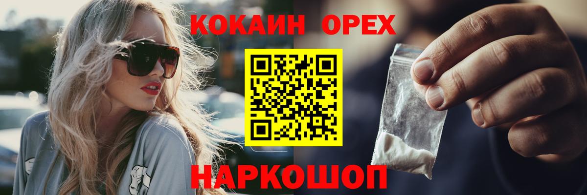 COCAIN Боливия Курган