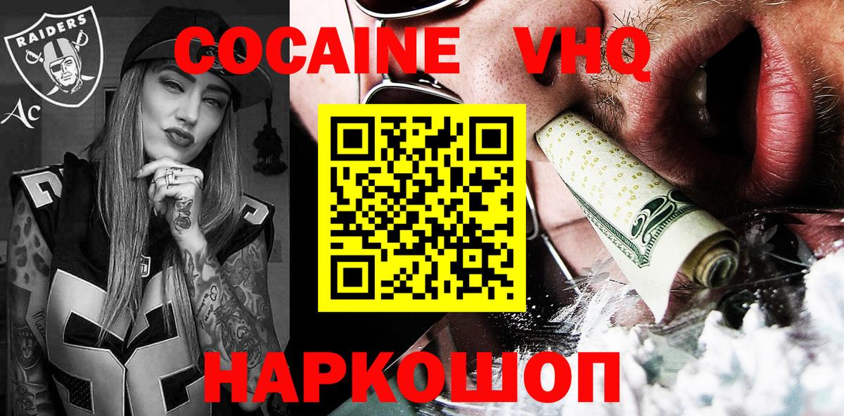 Кокаин 98%  Кокаин 97%  Курган  Cocaine  наркошоп  Вход с VPN 