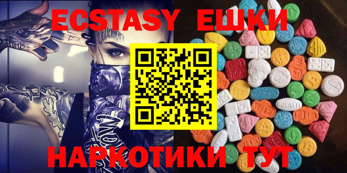 Ecstasy 250 мг  ЭКСТАЗИ Philipp Plein  Курган  Вход с VPN 