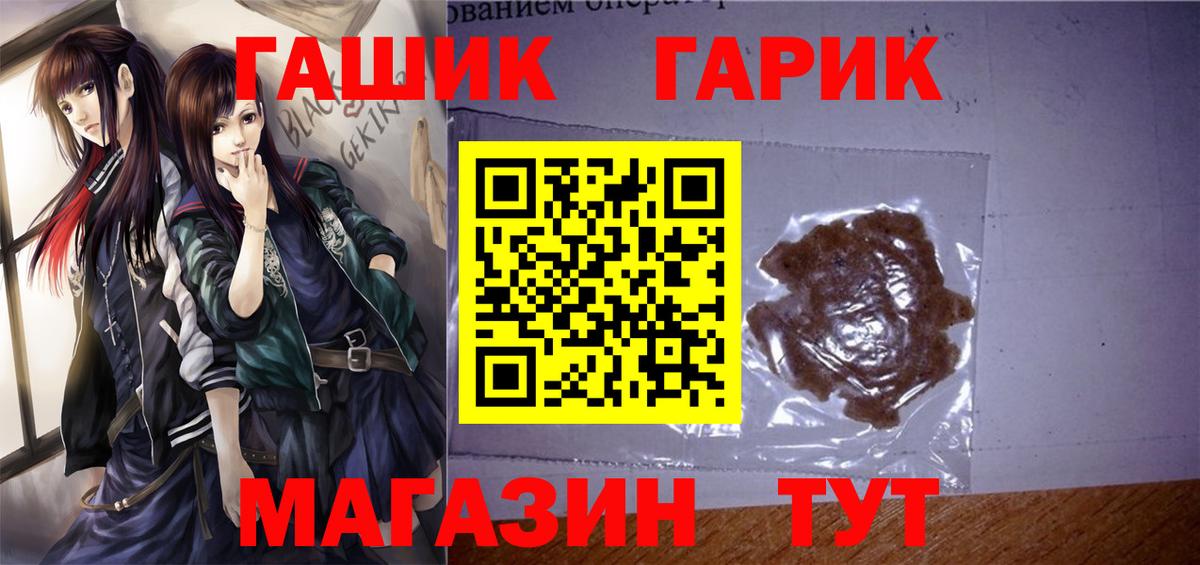 ГАШ VHQ  ГАШИШ Изолятор  Курган  Вход с VPN 