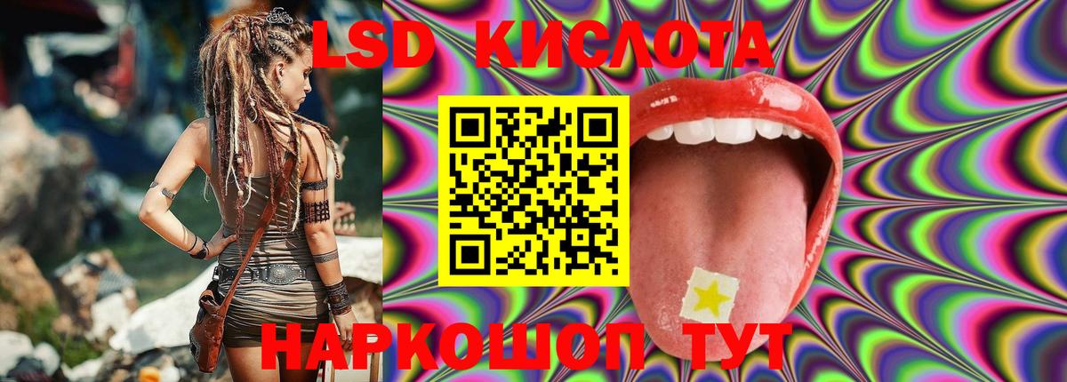 ЛСД экстази ecstasy Курган