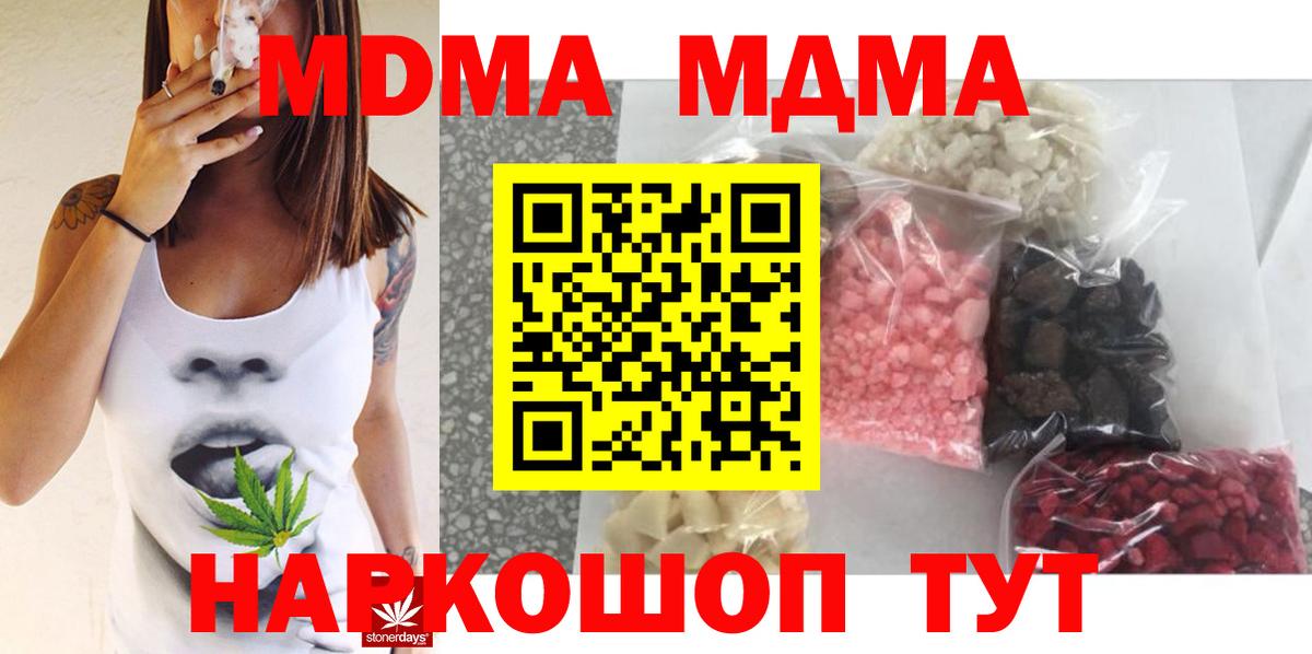 МДМА Molly Курган