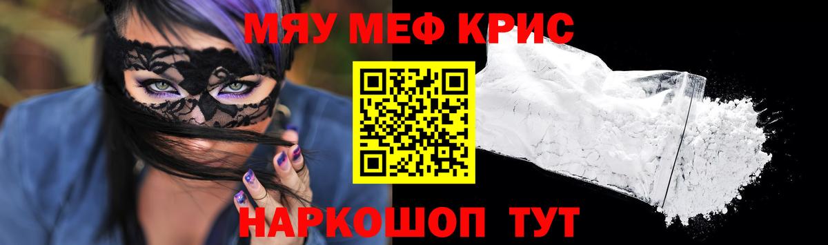 МЕФ мука Курган