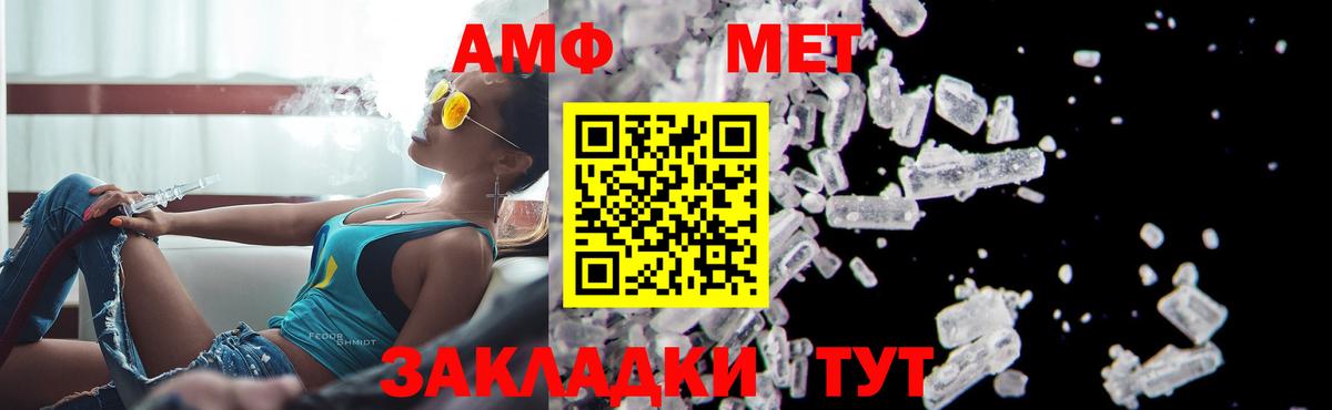 Курган  Первитин Methamphetamine  Вход с VPN 