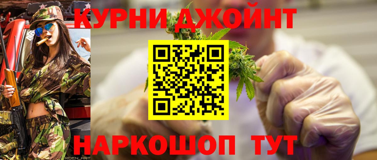 Бошки Шишки план  Конопля планчик  Курган  Канабис Amnesia  Вход с VPN 